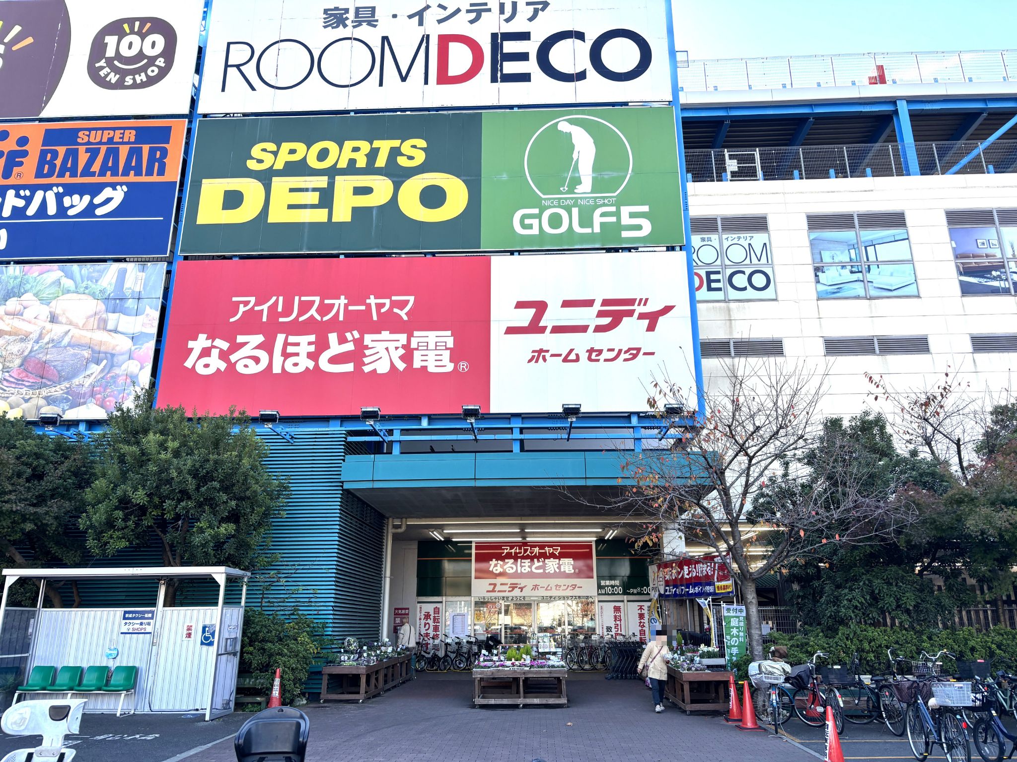 ユニディショップス市川店